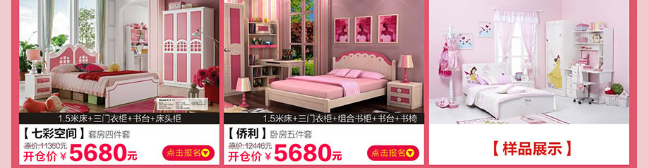 七彩空间,侨利,香江家居旗舰店,广州家具卖场,家具网上商城